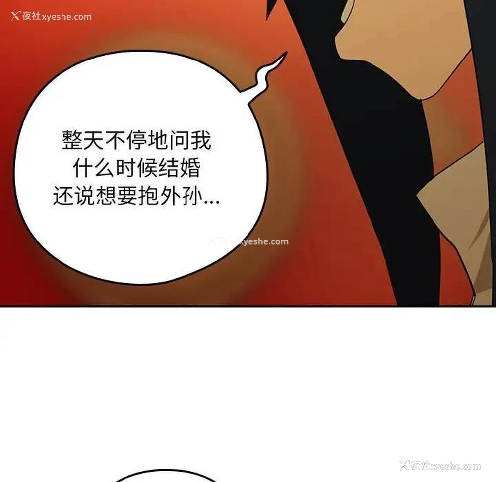 67P - 下班后的秘密关系
