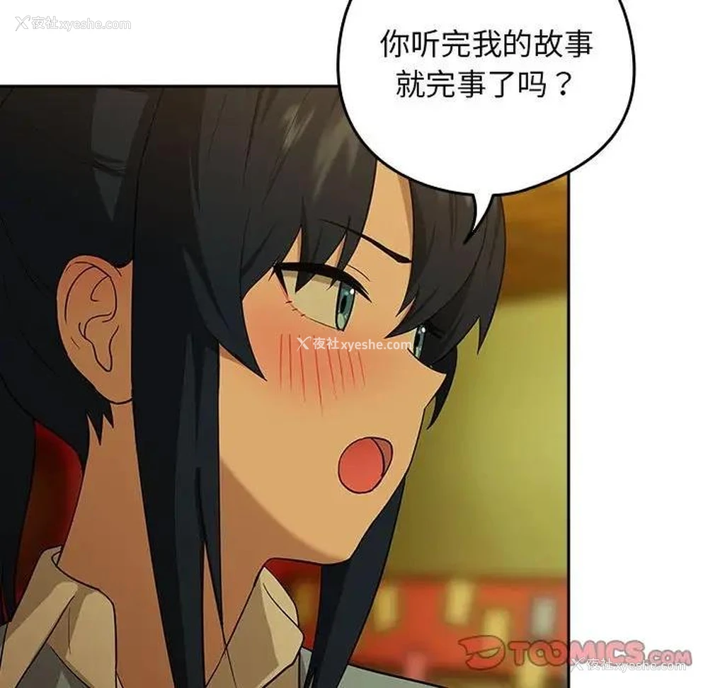 75P - 下班后的秘密关系