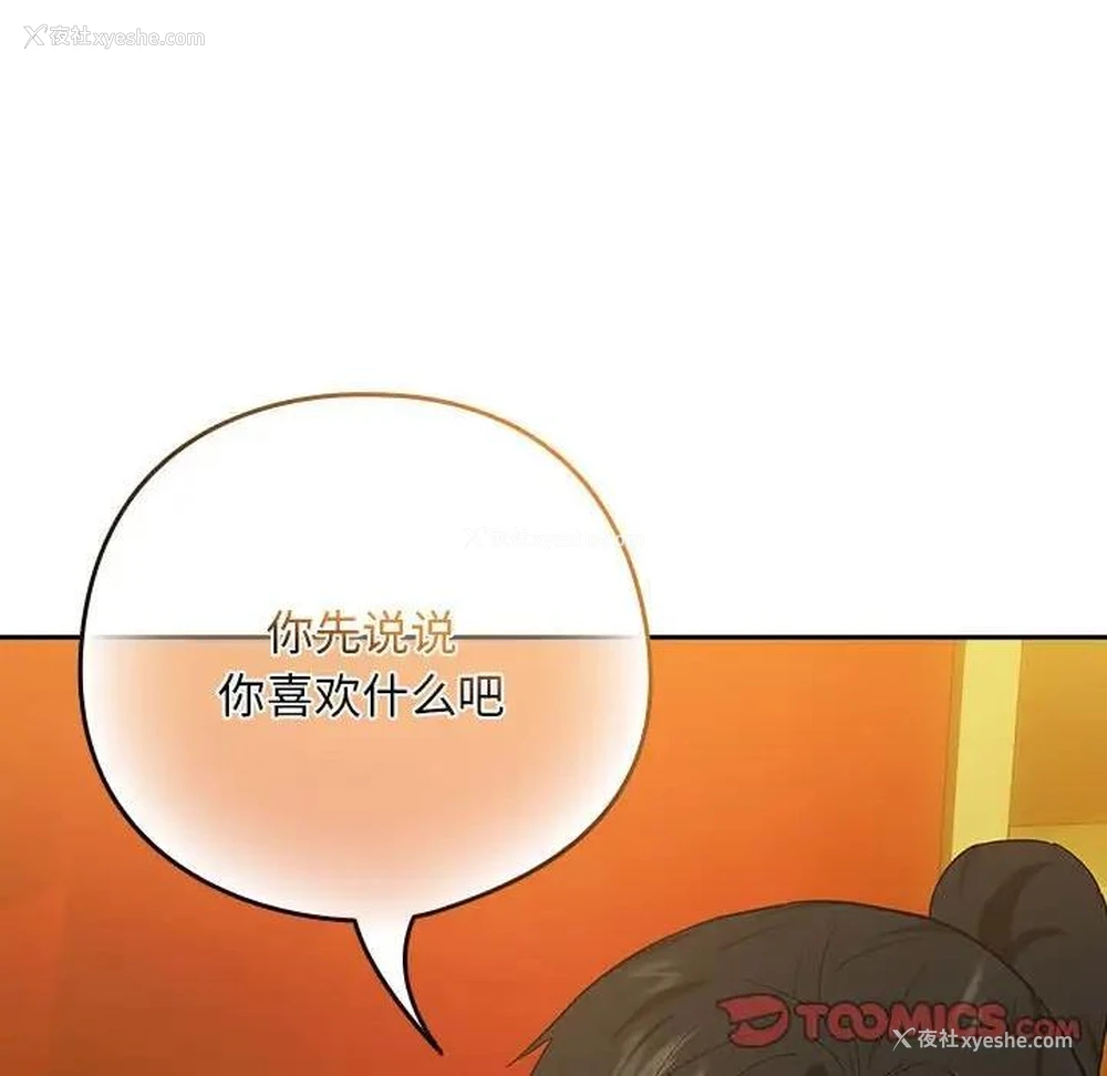 87P - 下班后的秘密关系