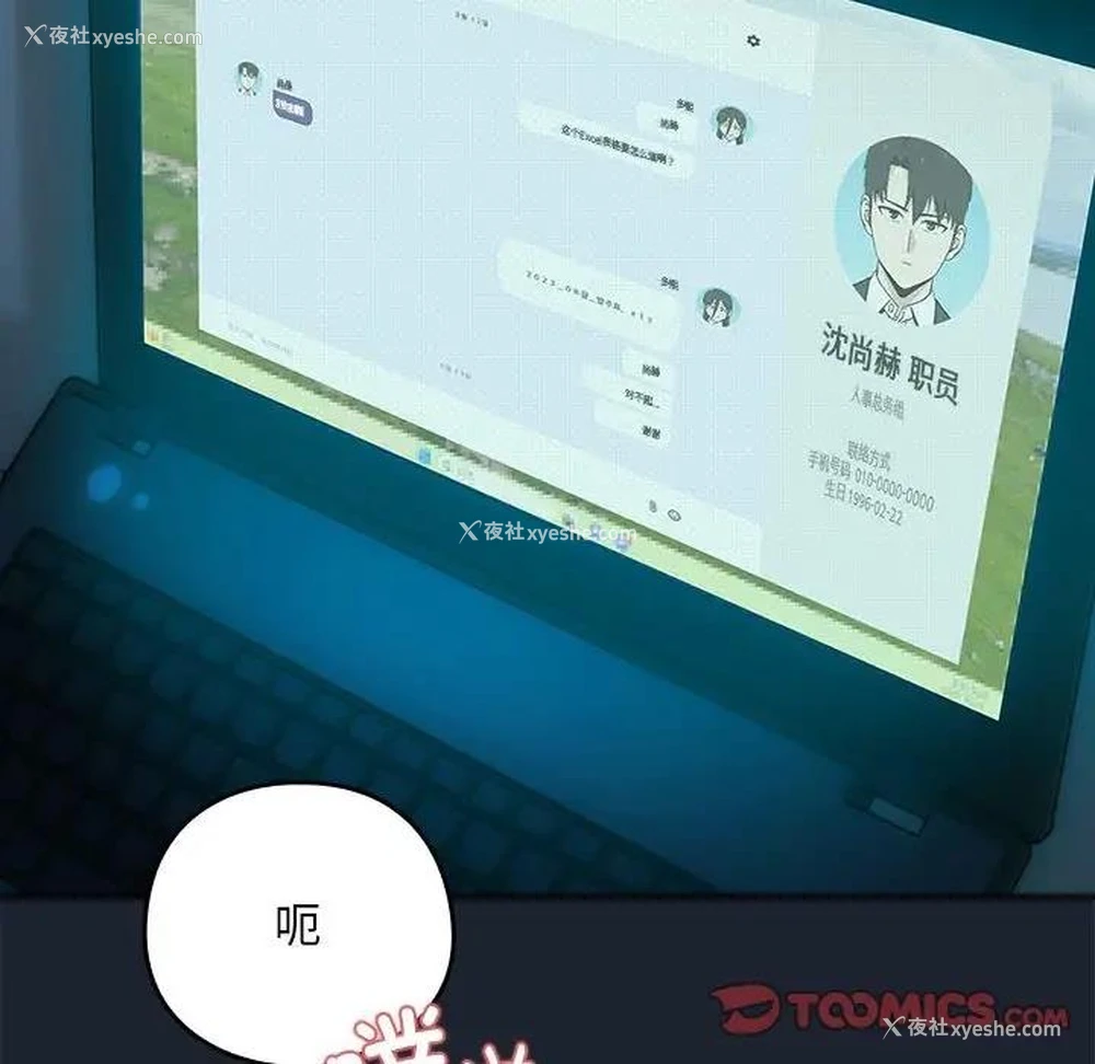 97P - 下班后的秘密关系