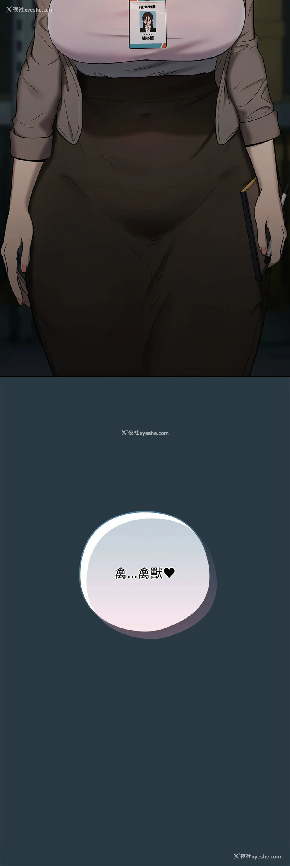 13P - 下班后的秘密关系
