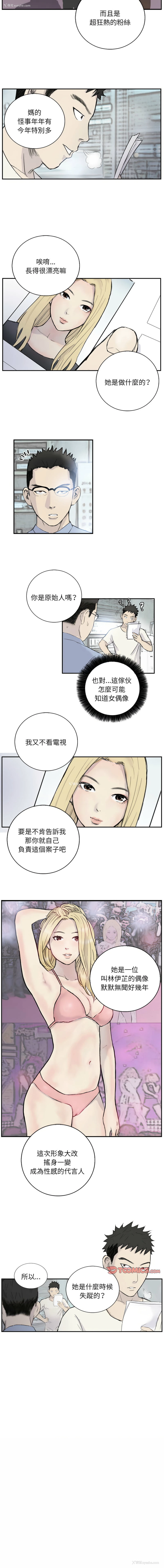 7P - 他的超能力