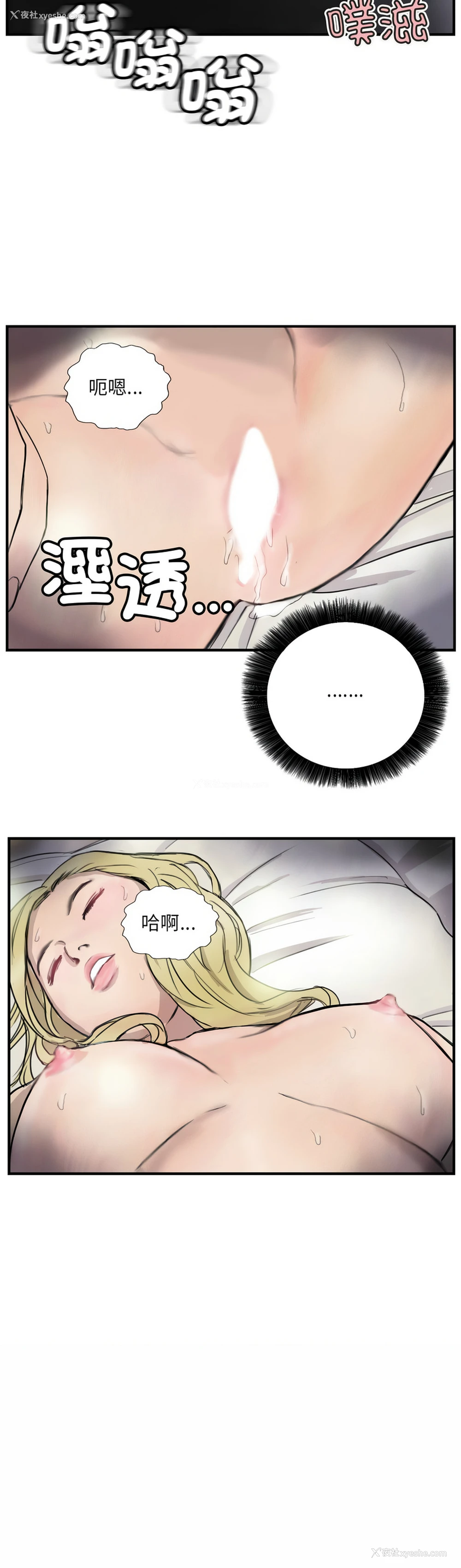 7P - 他的超能力