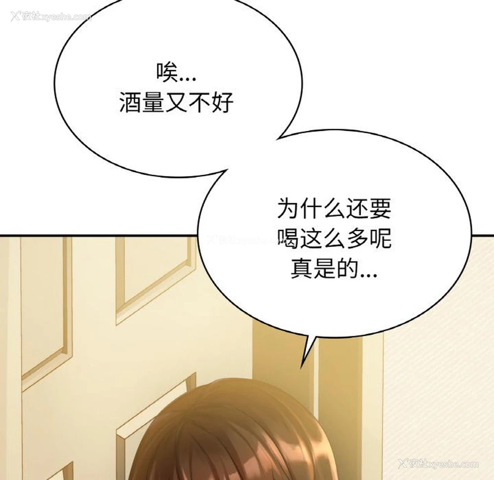 100P - 不该爱上你