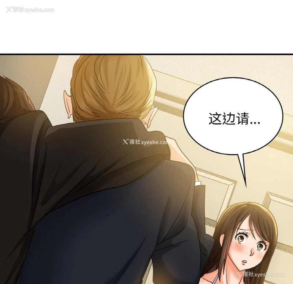 103P - 不该爱上你