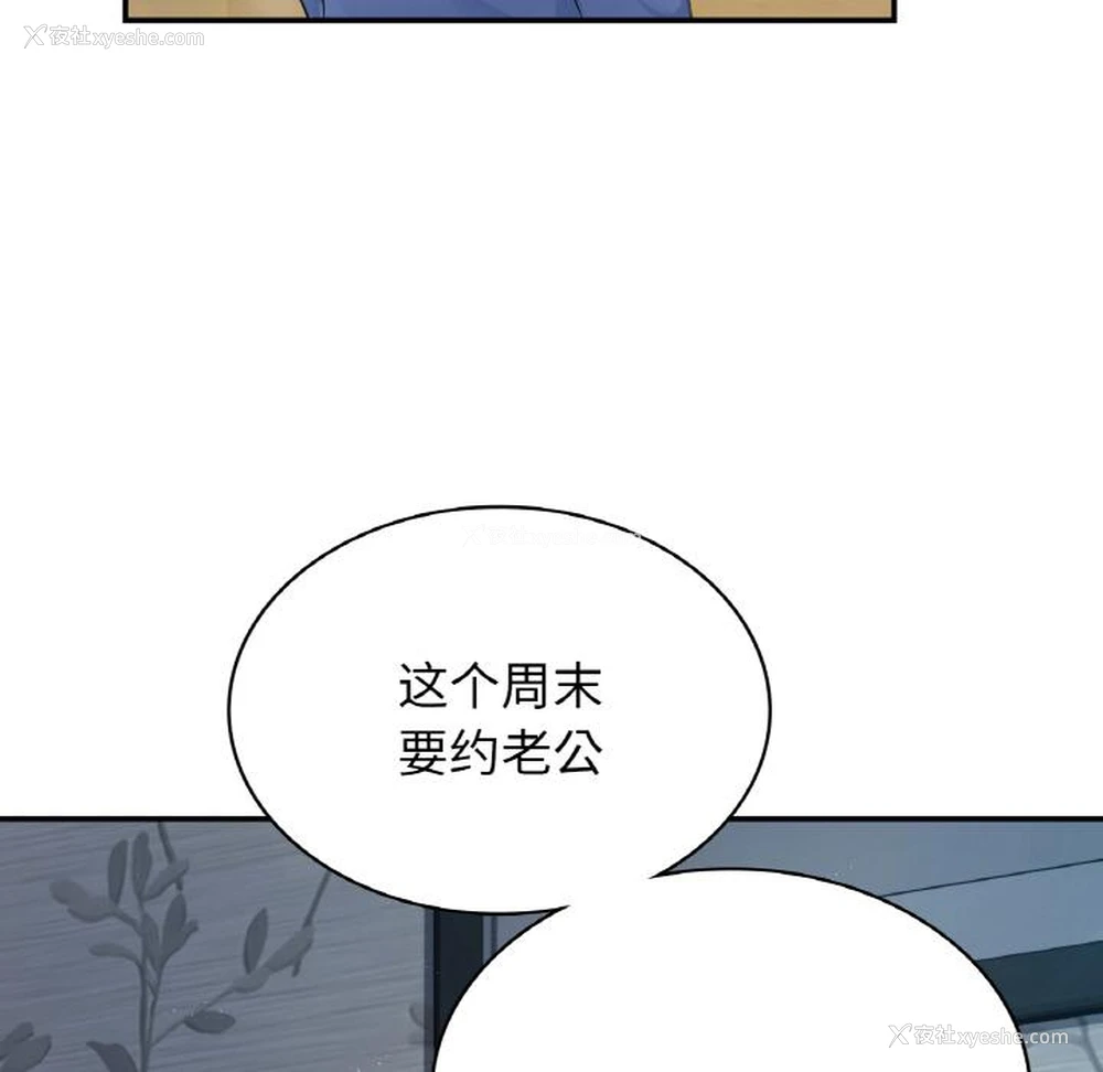10P - 不该爱上你