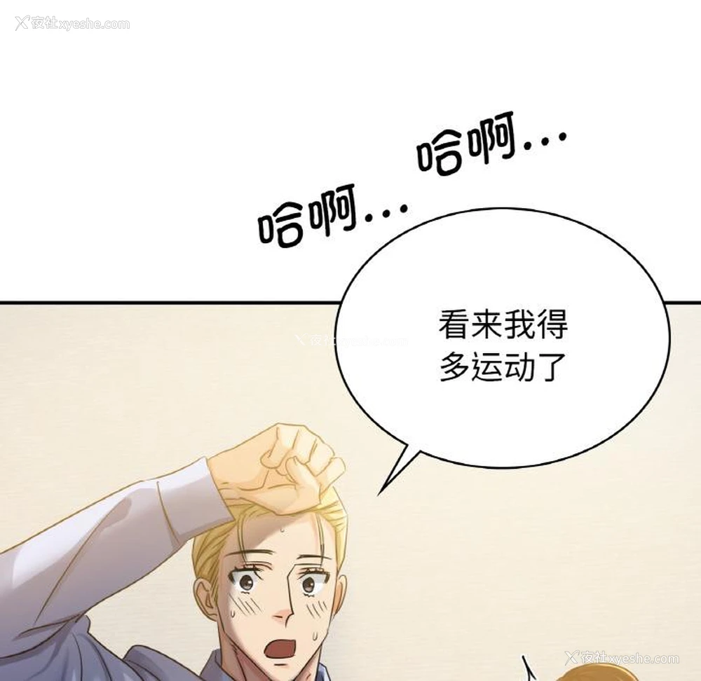 108P - 不该爱上你