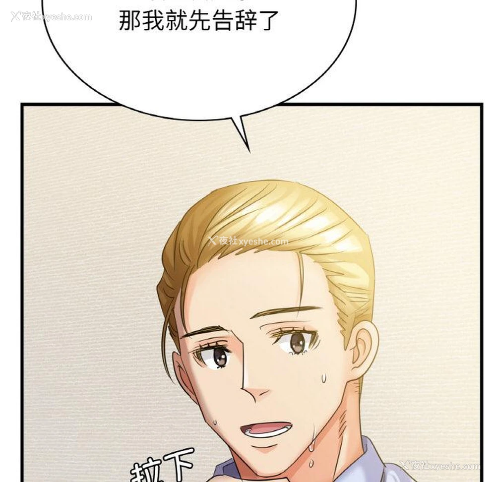111P - 不该爱上你