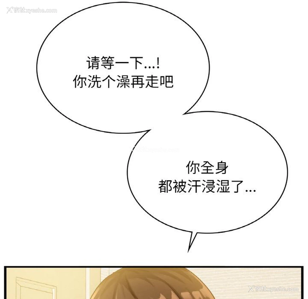 113P - 不该爱上你