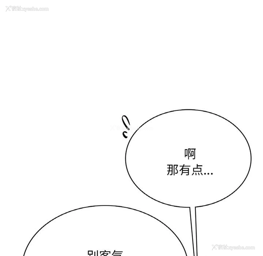 115P - 不该爱上你