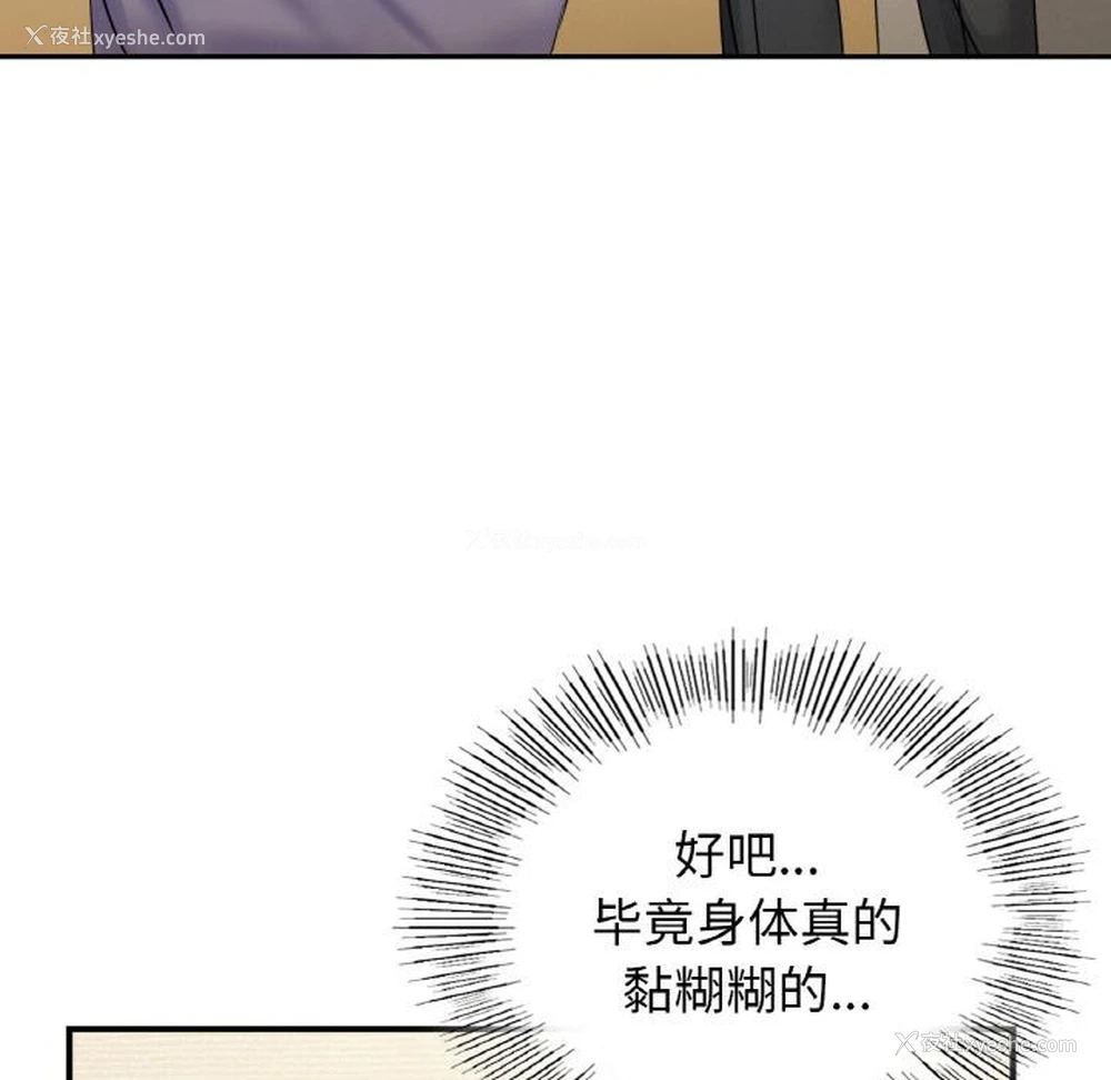 118P - 不该爱上你