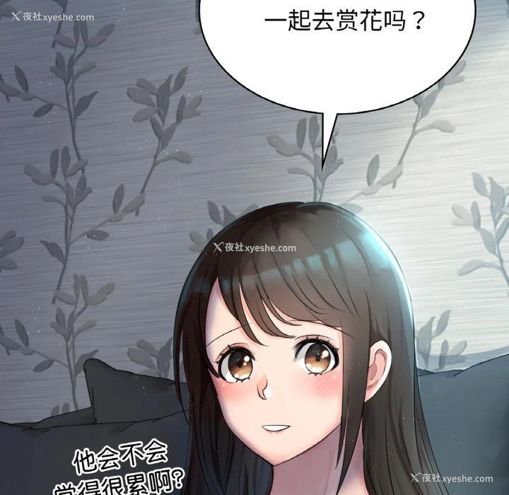 11P - 不该爱上你