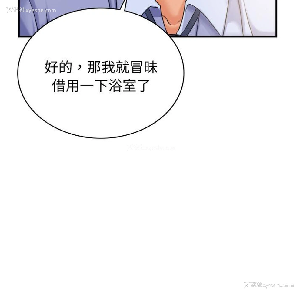 120P - 不该爱上你