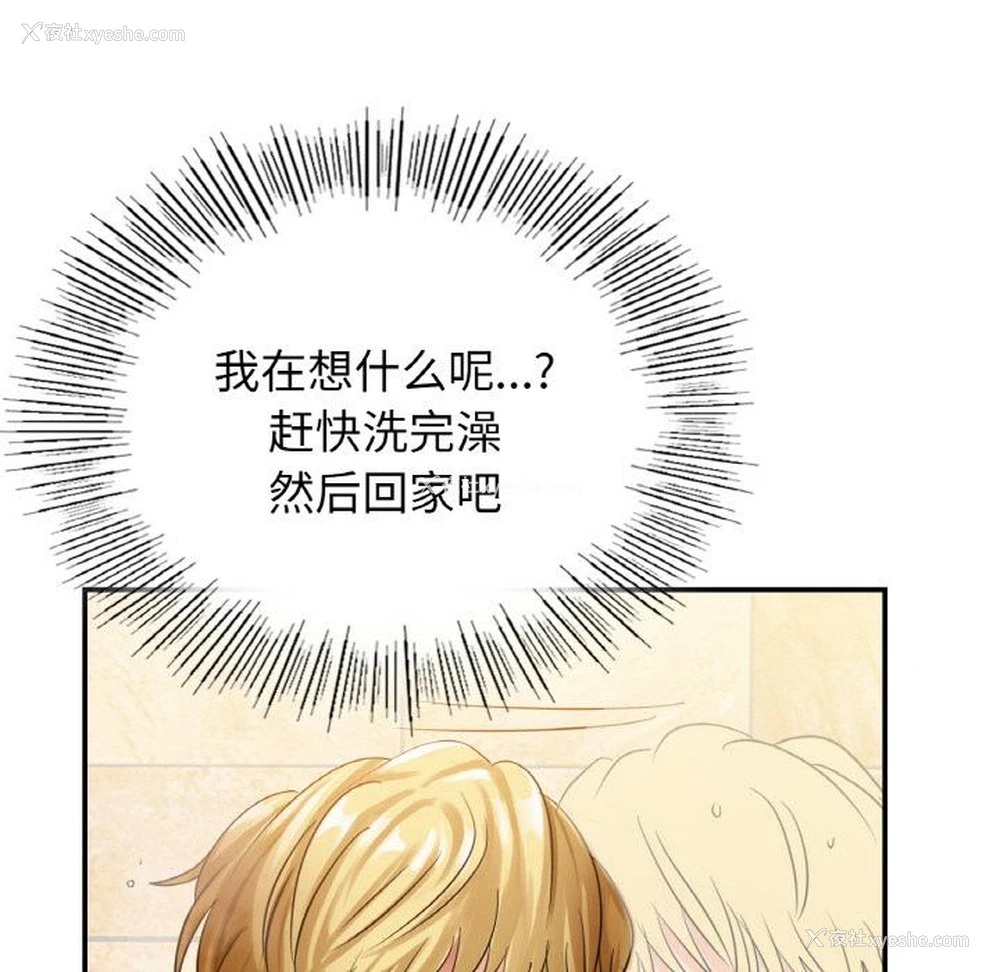 129P - 不该爱上你