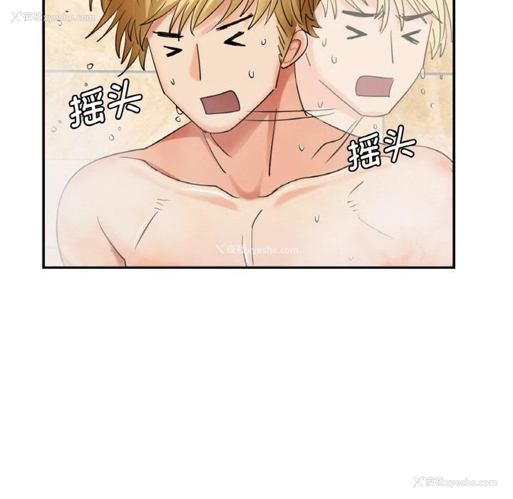 130P - 不该爱上你