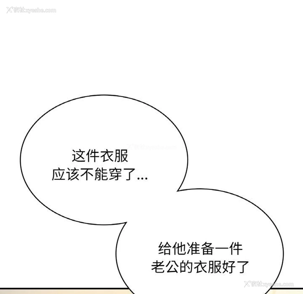 131P - 不该爱上你