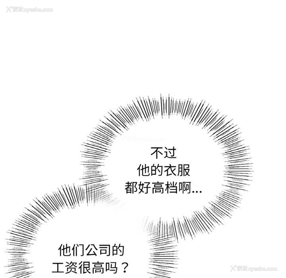 133P - 不该爱上你