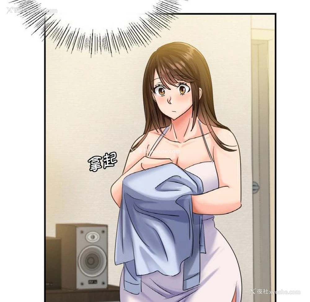 134P - 不该爱上你