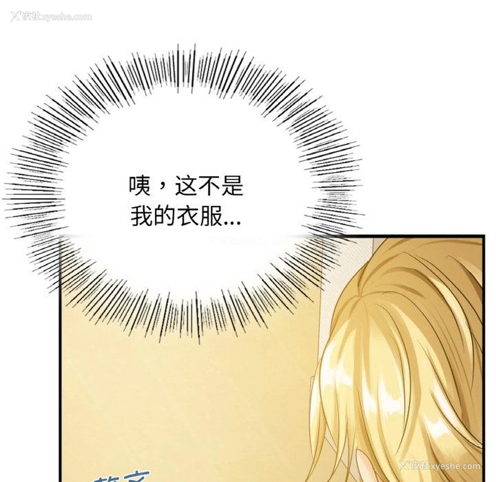 137P - 不该爱上你