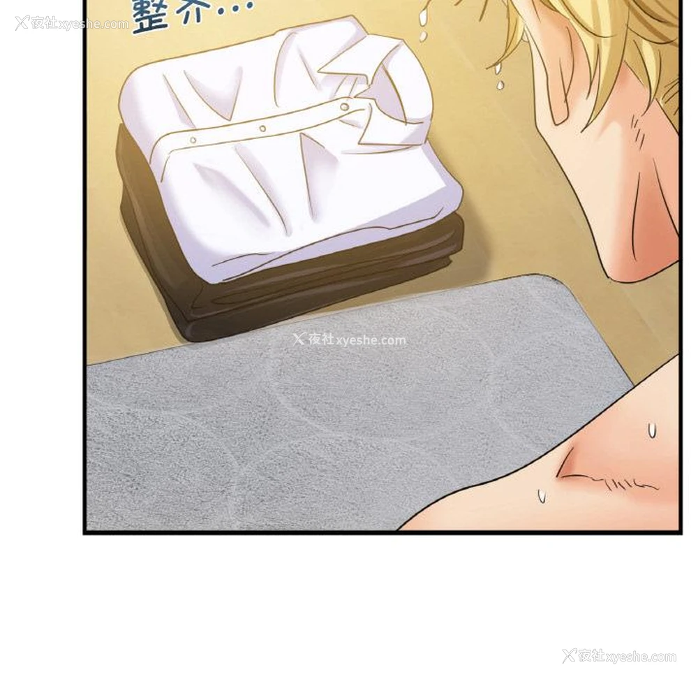 138P - 不该爱上你