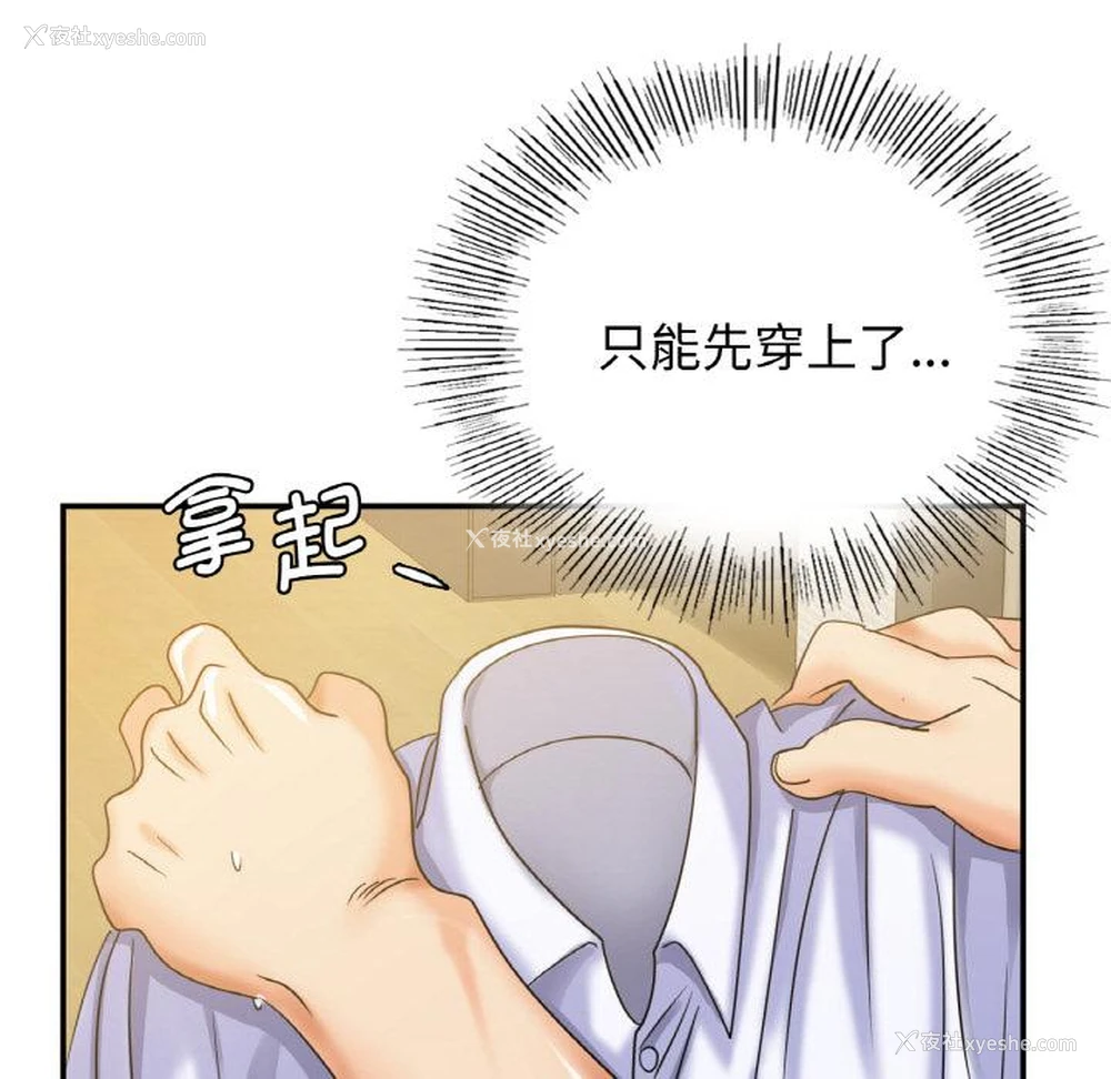 139P - 不该爱上你