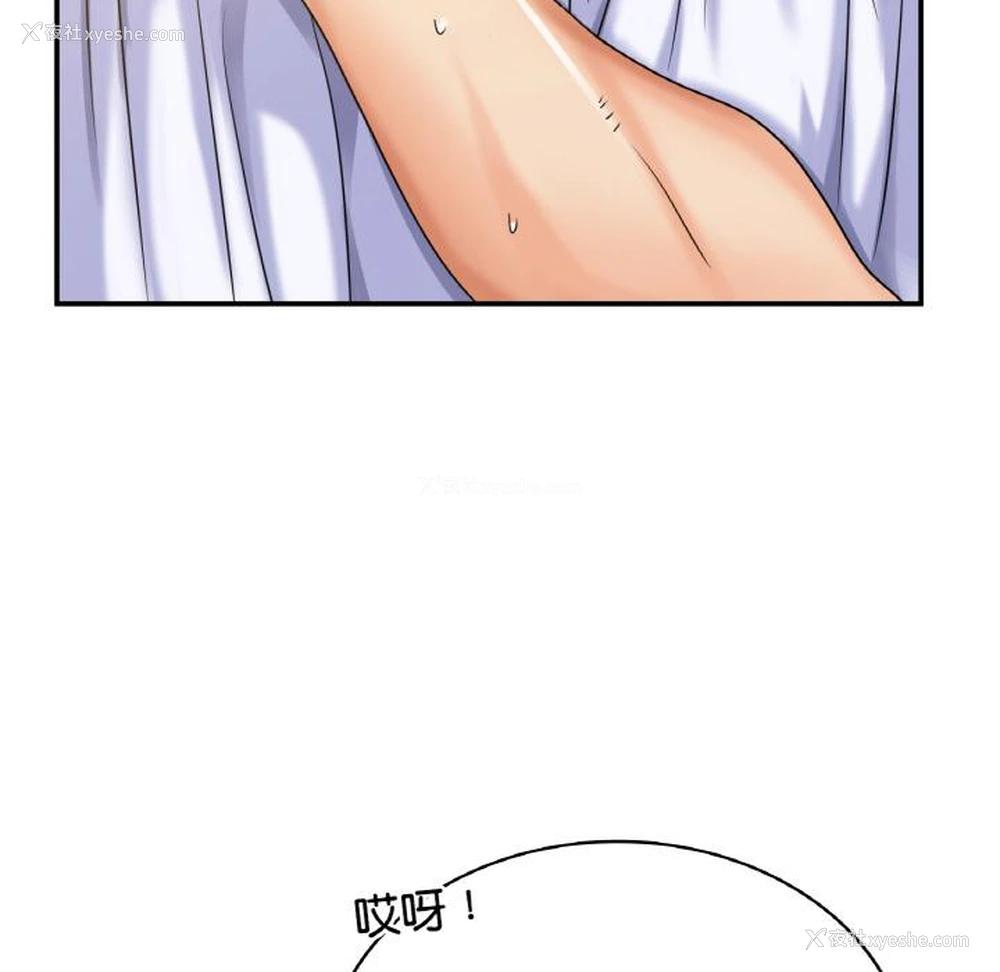 140P - 不该爱上你
