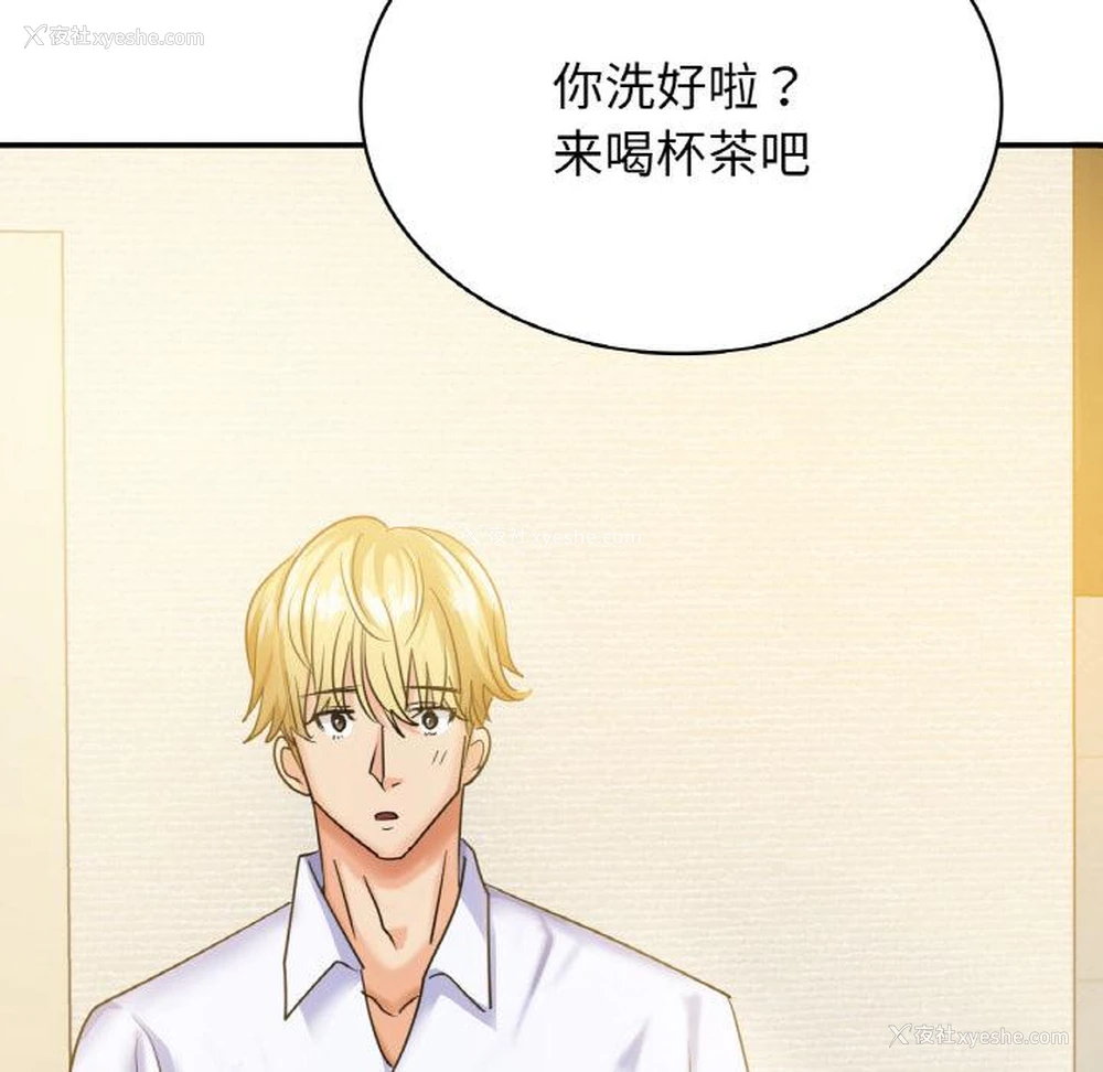 141P - 不该爱上你
