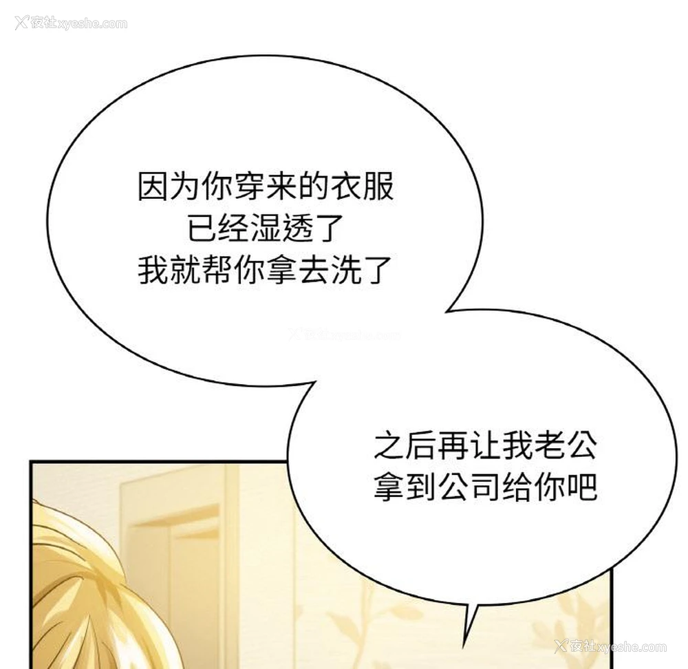 144P - 不该爱上你