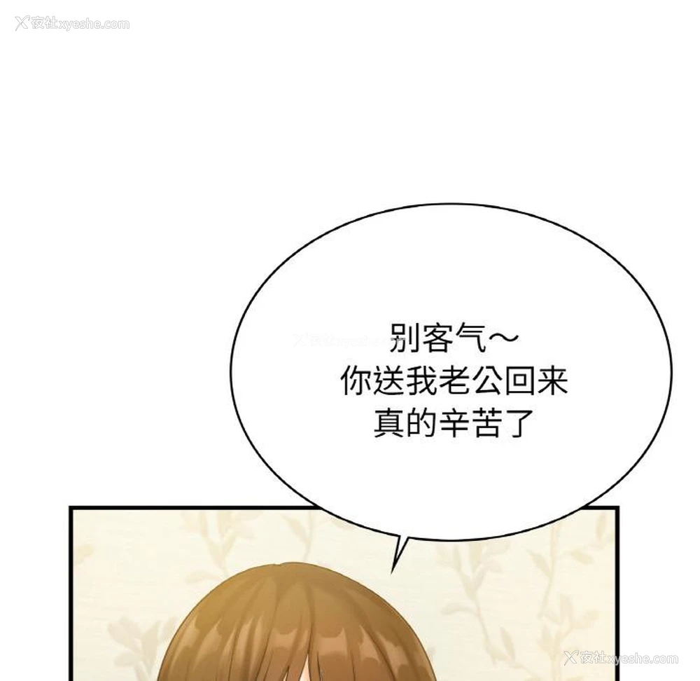 148P - 不该爱上你