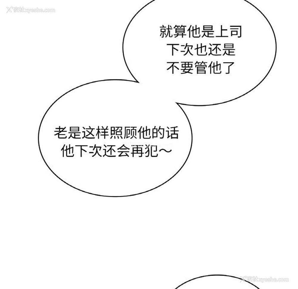 150P - 不该爱上你