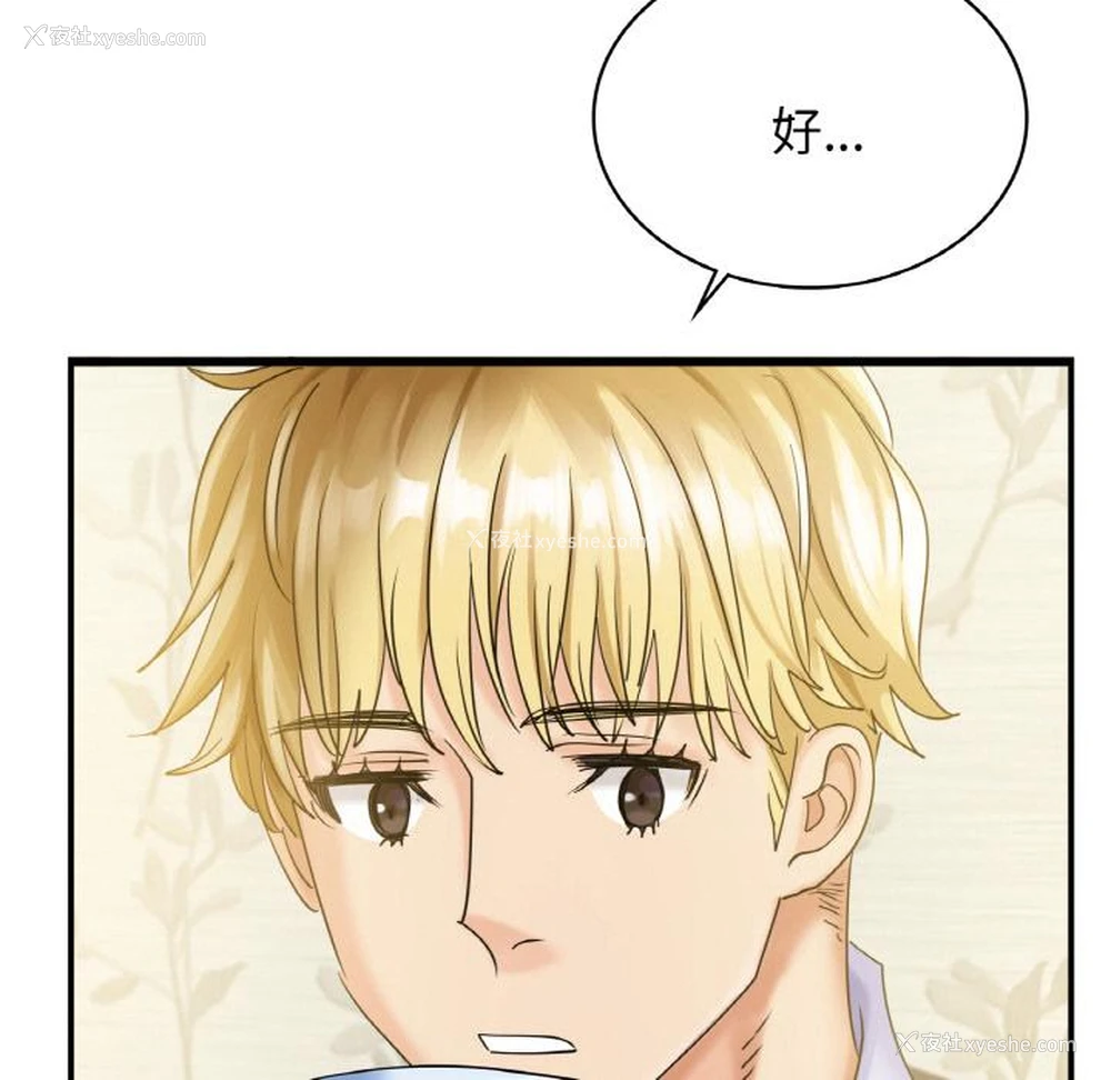 151P - 不该爱上你