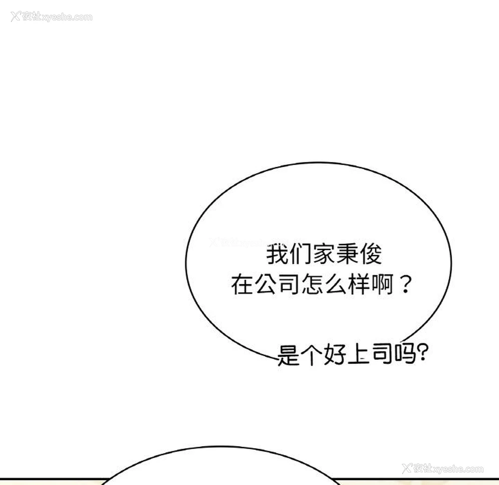 153P - 不该爱上你