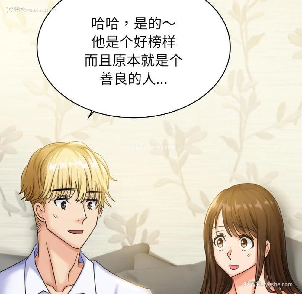 154P - 不该爱上你