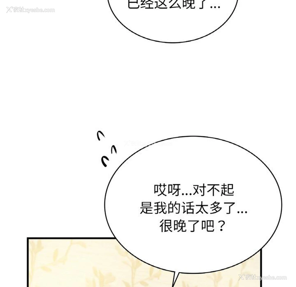 163P - 不该爱上你