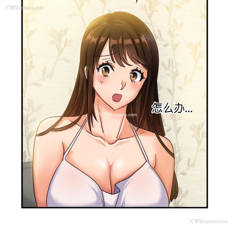 164P - 不该爱上你