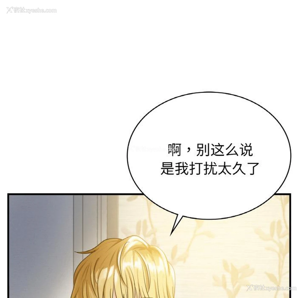 165P - 不该爱上你