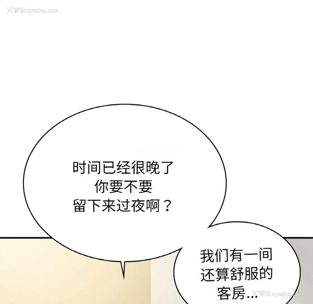 167P - 不该爱上你