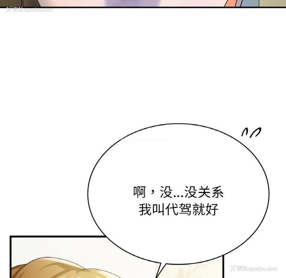 170P - 不该爱上你