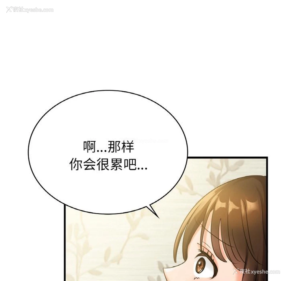 172P - 不该爱上你