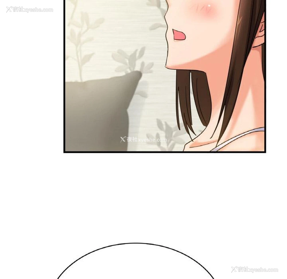 173P - 不该爱上你