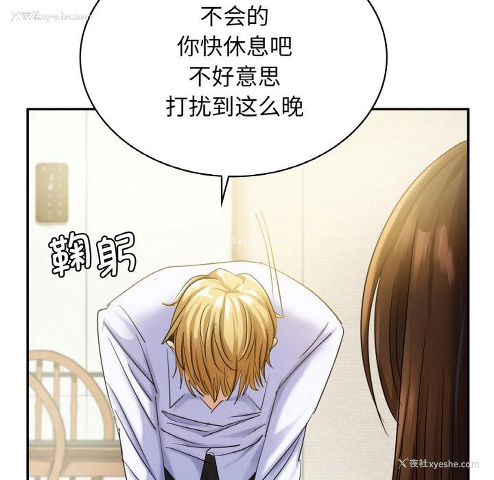 174P - 不该爱上你