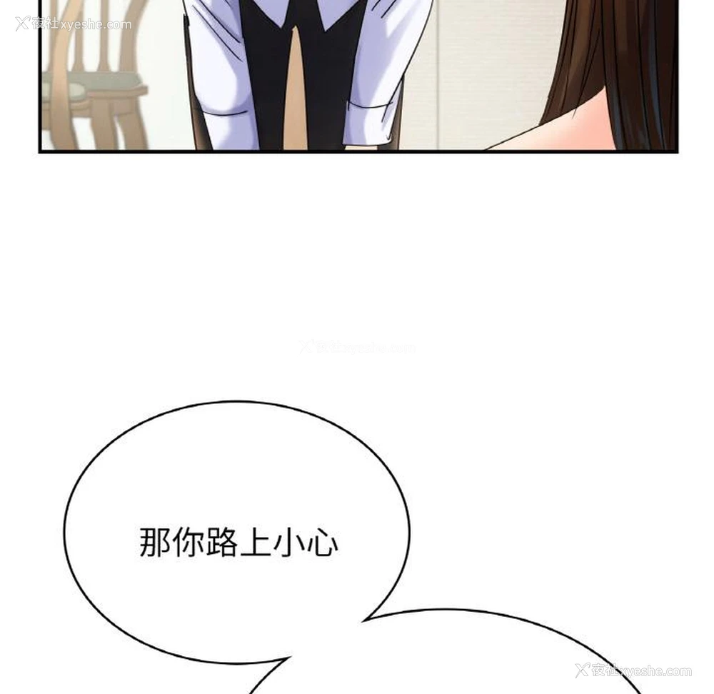 175P - 不该爱上你