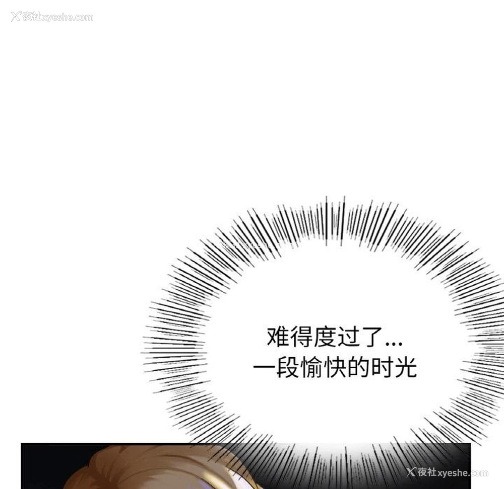179P - 不该爱上你