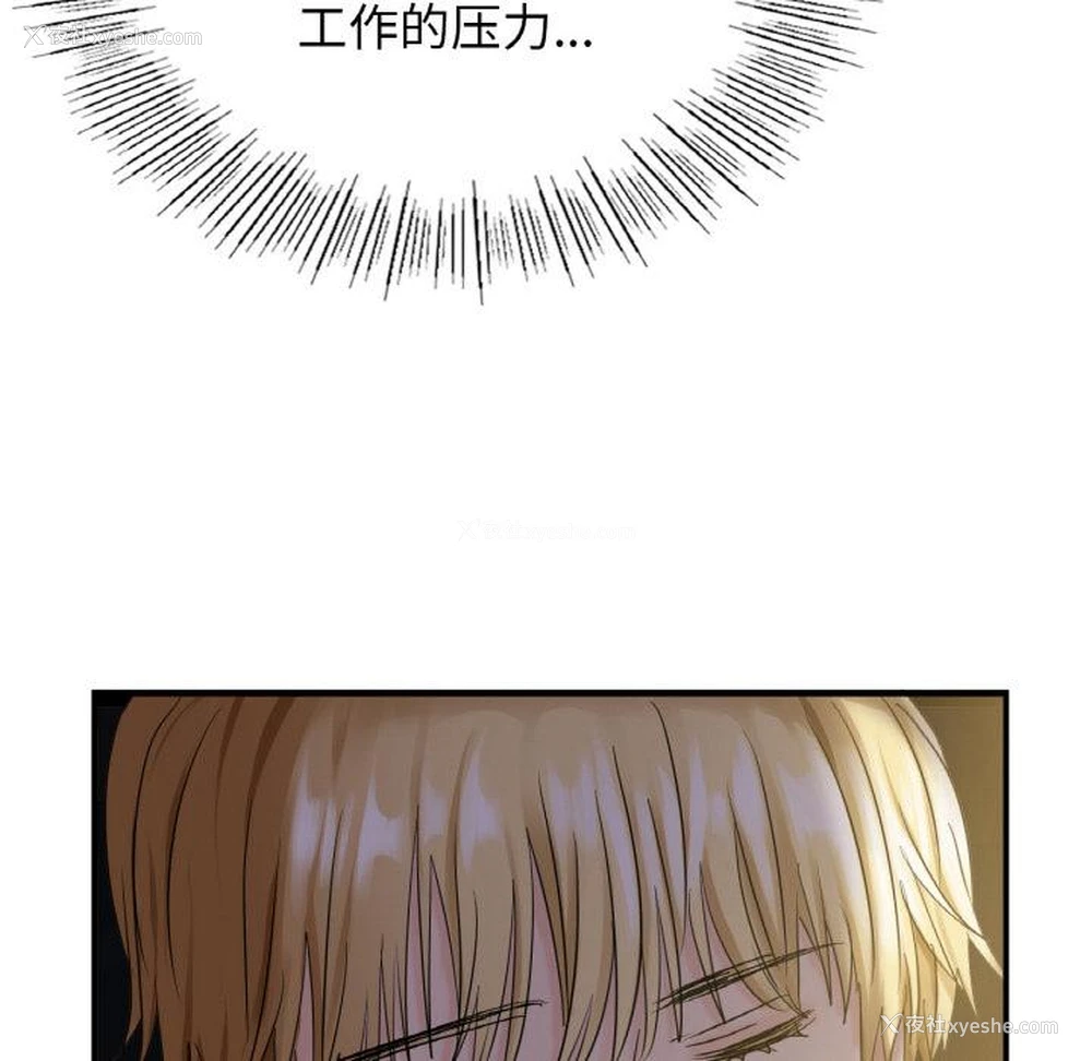 181P - 不该爱上你