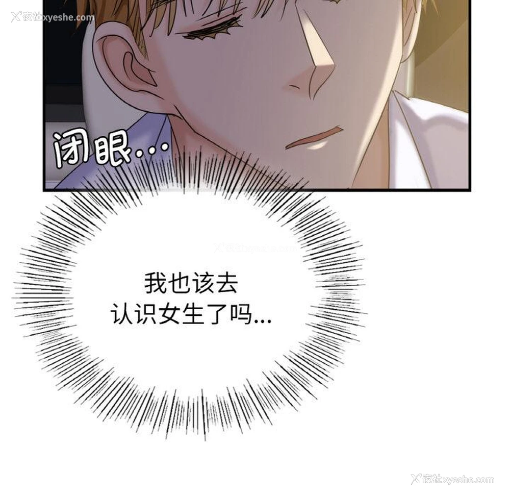 182P - 不该爱上你