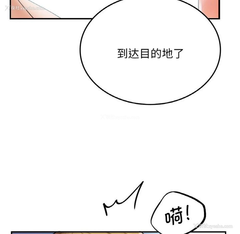 191P - 不该爱上你