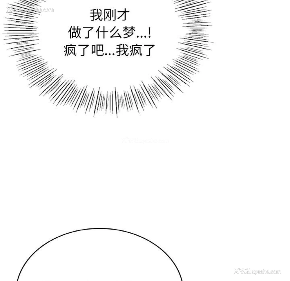 193P - 不该爱上你