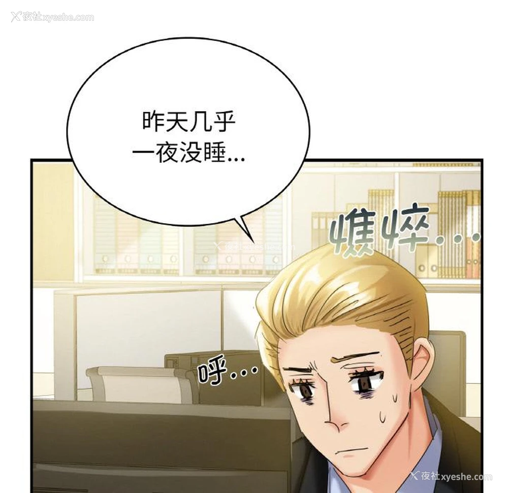 196P - 不该爱上你