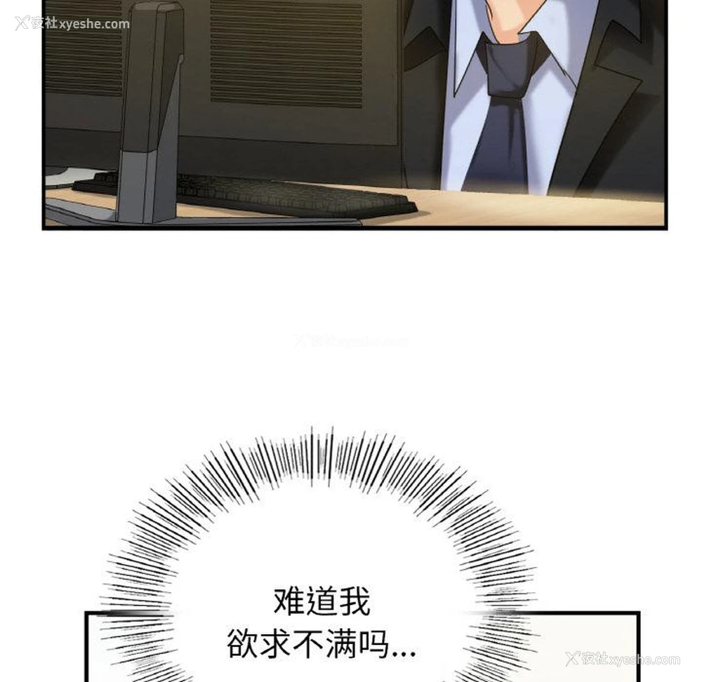 197P - 不该爱上你