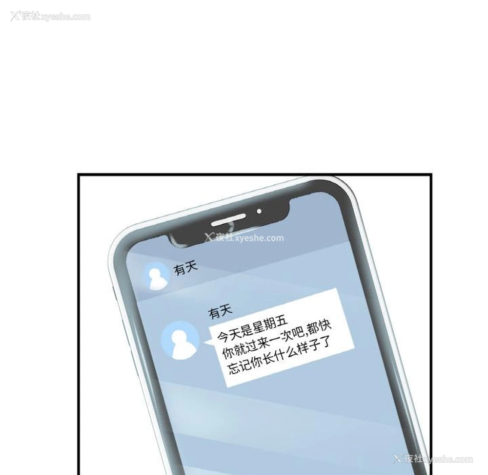199P - 不该爱上你